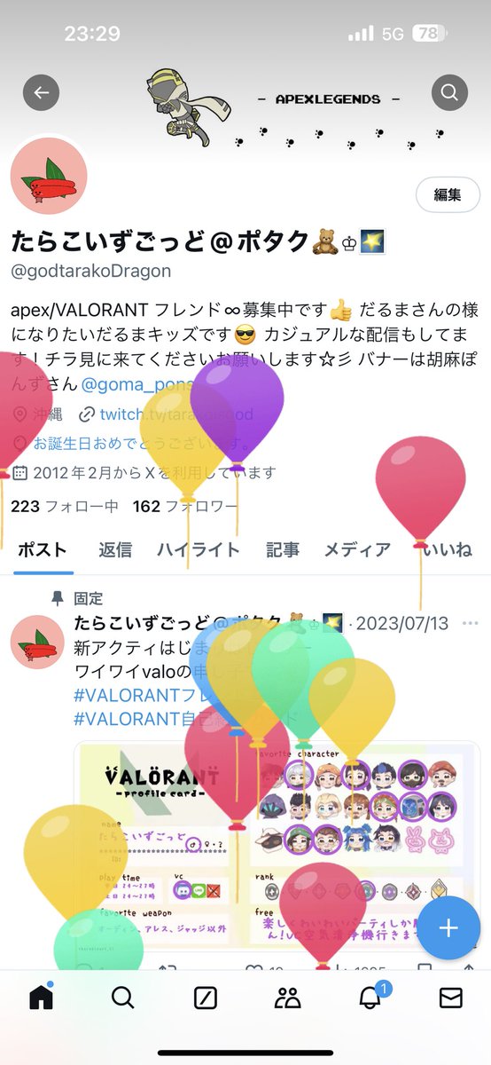 今日は風船が飛ぶ日だった🎈
日々に感謝🙏
