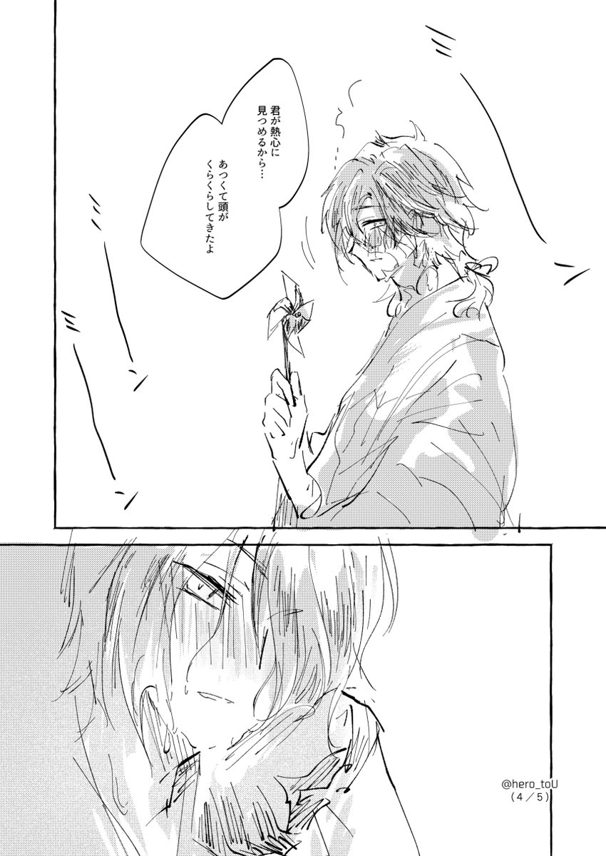 薬実(2/2) 
