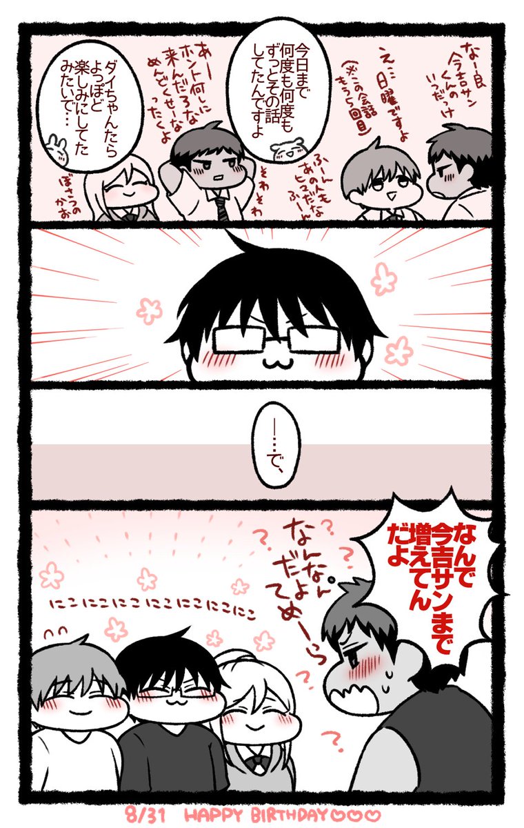 黒バス展の興奮冷めやらぬなので大昔に描いた桐皇の仲の良いまんがでも引っぱり出すか 
※私は今吉さんのことをお茶目でかっこよくてかわいい最高の先輩と確信して描いています 