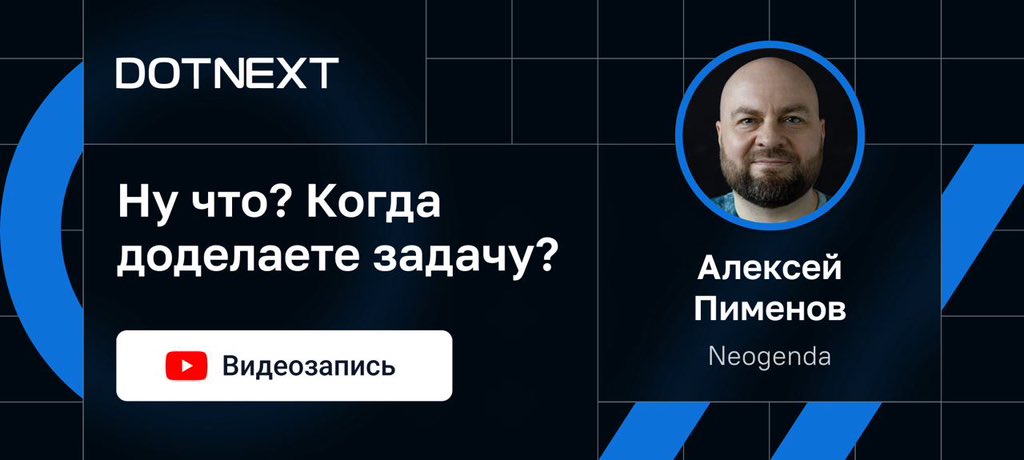 DotNext tweet media