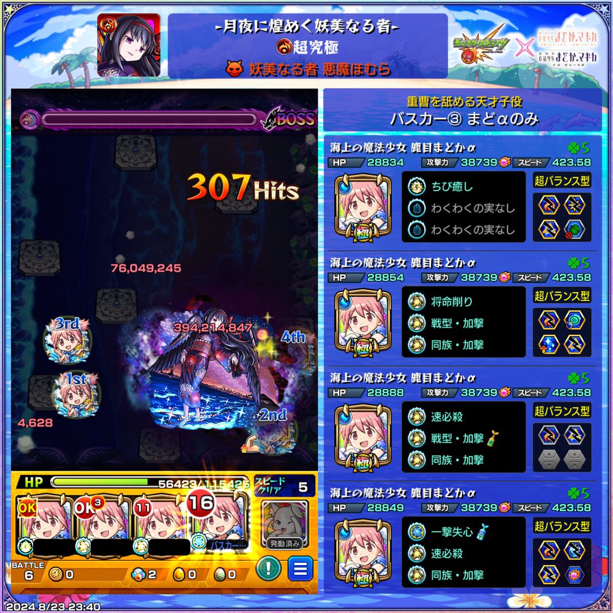 ichigotya1's tweet photo. まどaゲー https://t.co/3EIXblj5wp
