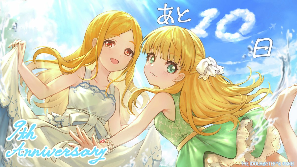 imascg_stage's tweet photo. 【デレステ9周年カウントダウン】
9周年まであと「10日」です！
本日カウントダウンしてくれるのは望月聖ちゃん、メアリー・コクランちゃん！
#デレステ #デレステ9周年 https://t.co/dLoslydlge