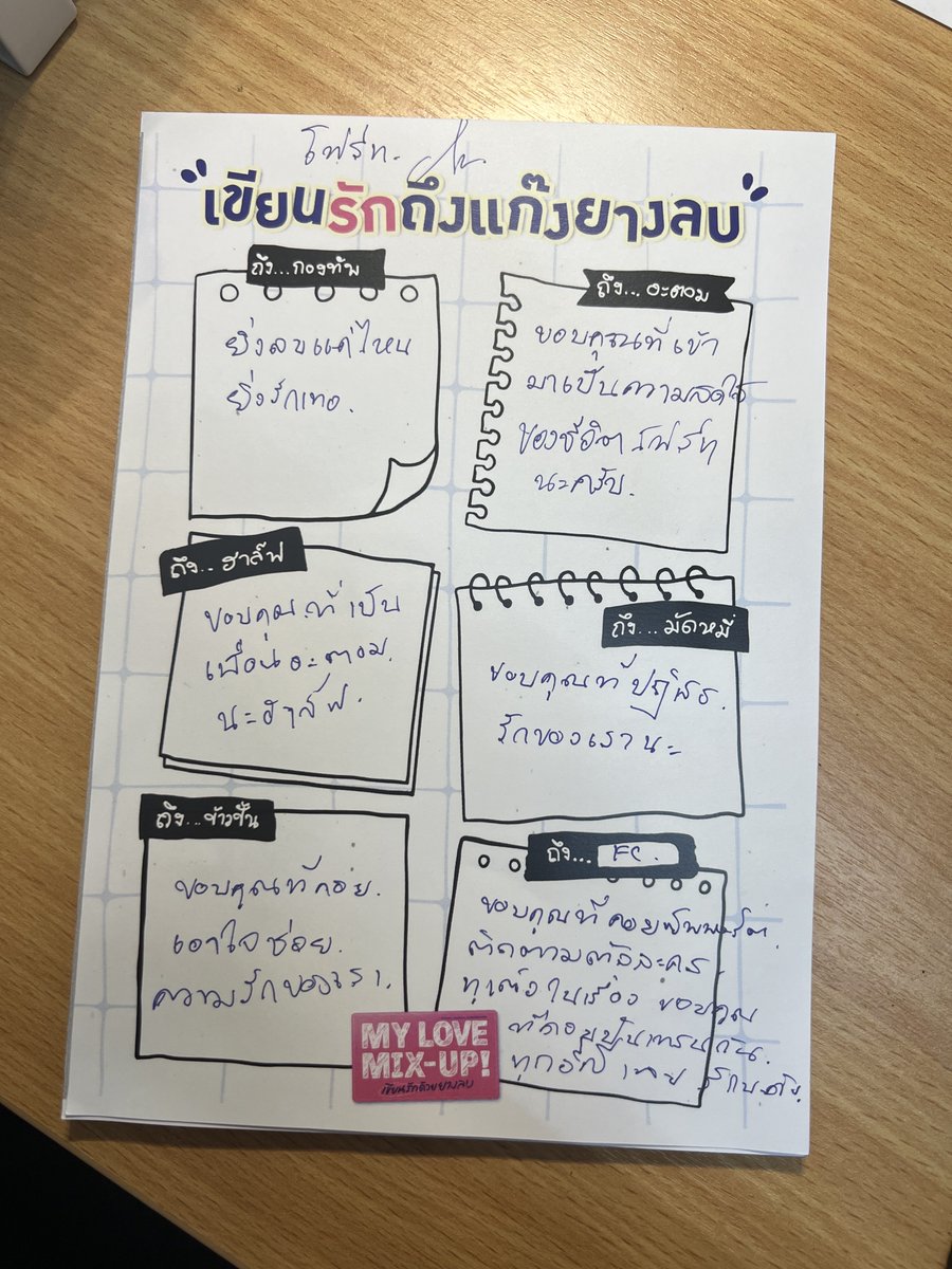 MyLoveMixUpTH's tweet photo. "โฟร์ท" เขียนรักถึงแก๊งยางลบ 😽
#MyLoveMixUpTHFinalEP 
@tawattannn https://t.co/8YClX0f9aK