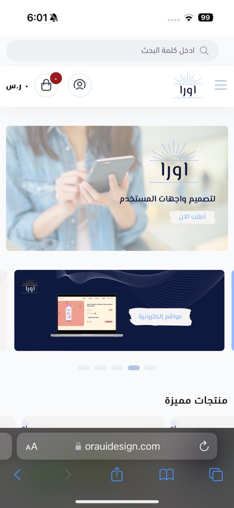 ora_uidesign's tweet image. يسعدنا مشاركتكم خبر اطلاق #متجر اورا رسميا🎉..

الآن يمكن طلب الخدمات من الرابط بالاسفل🤩🩵

orauidesign.com