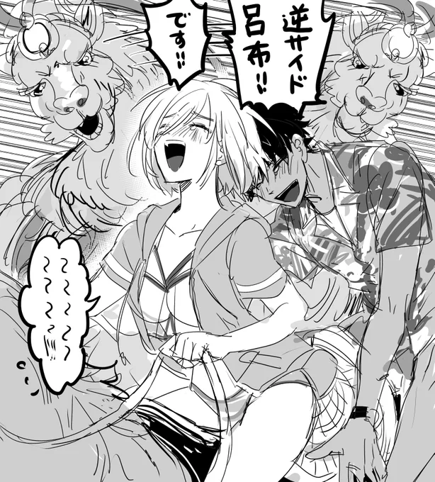 これから夏がどうなるか恐いけど、何が起きても逆サイド呂布で乗り切れる気がする!!