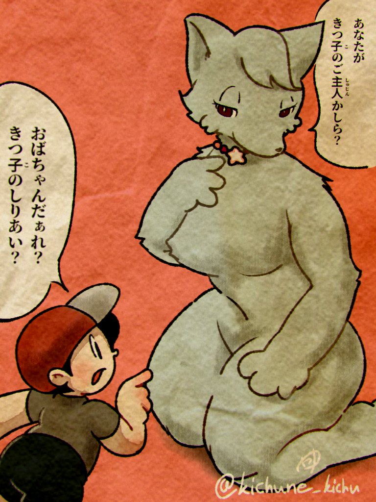 ティカさんと少年 