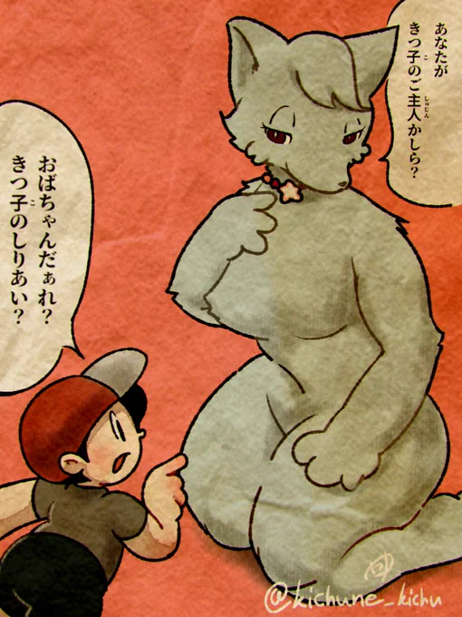 ティカさんと少年 