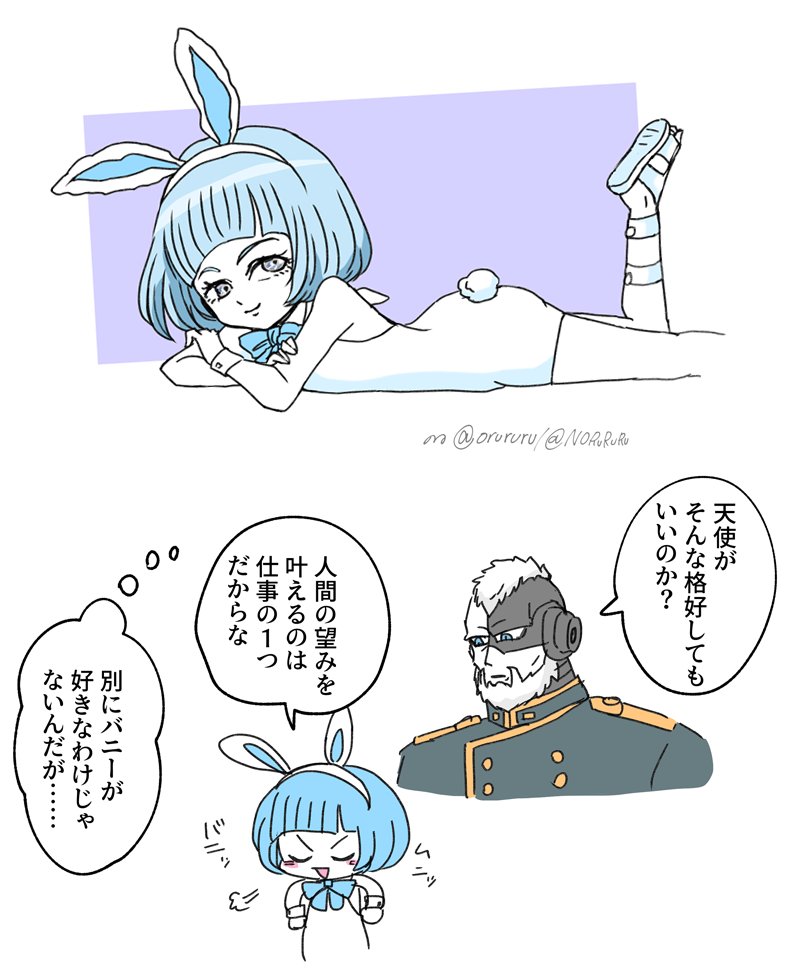 ブレがおじバニーにご執心だとムニが白バニー着てくれるかもしれない(そう?) 