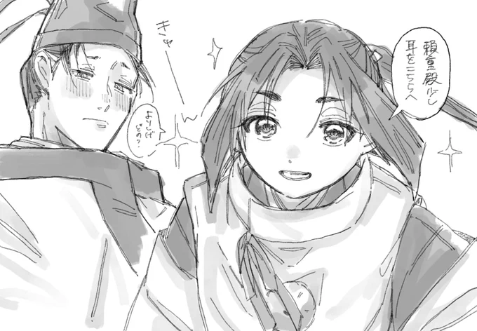 目線を合わせる数秒前の頼若 