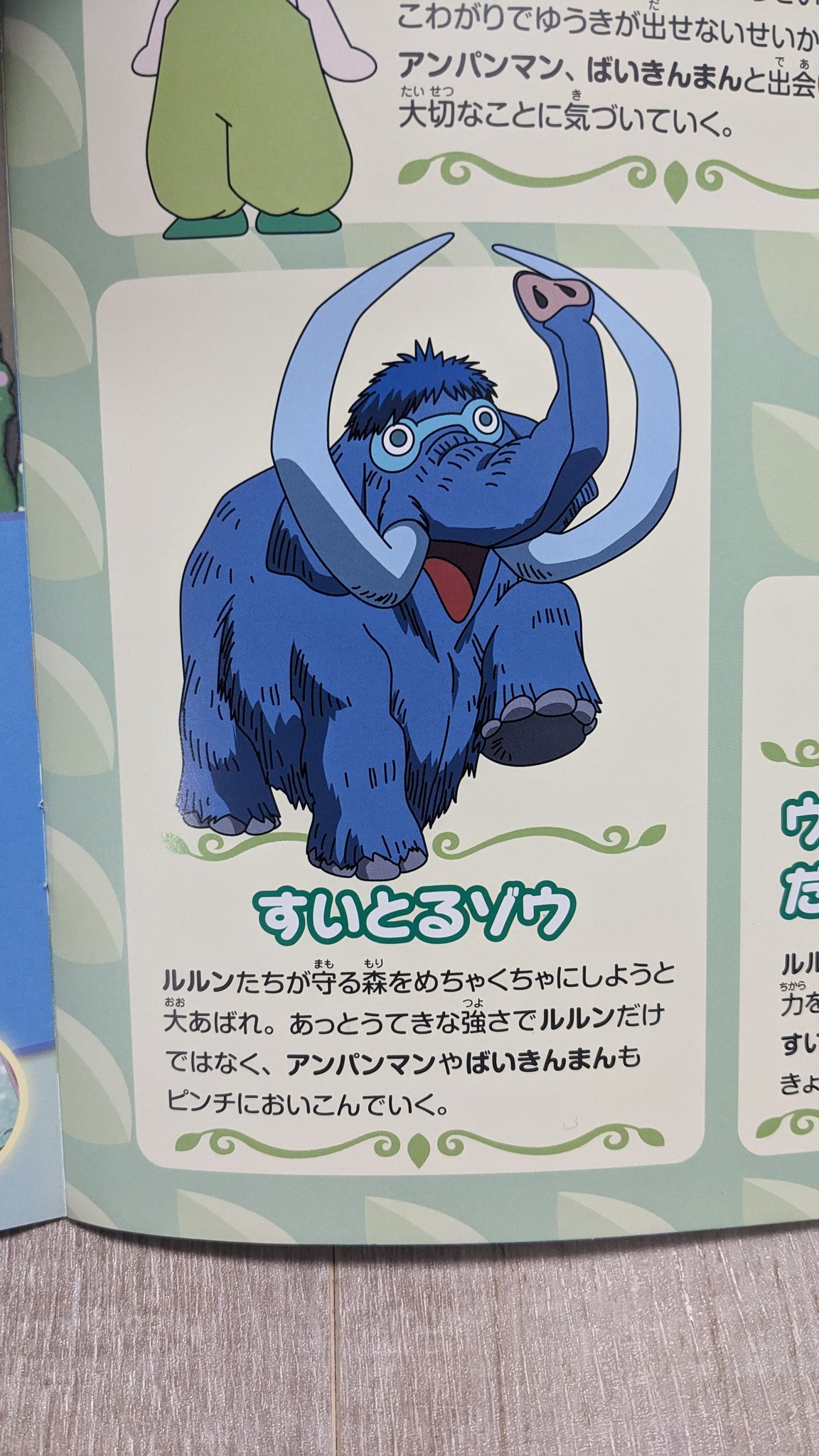 アンパンマン スゴイゾウ