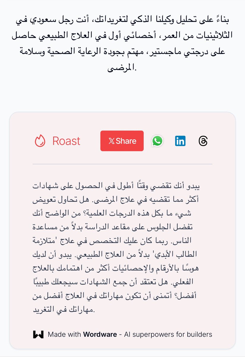 فعلا وقح 😂