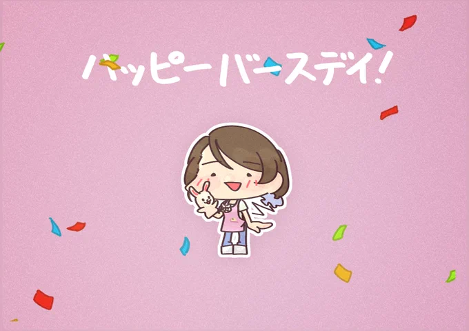8月24日は#持田亜里沙生誕祭2024#持田亜里沙誕生祭2024 