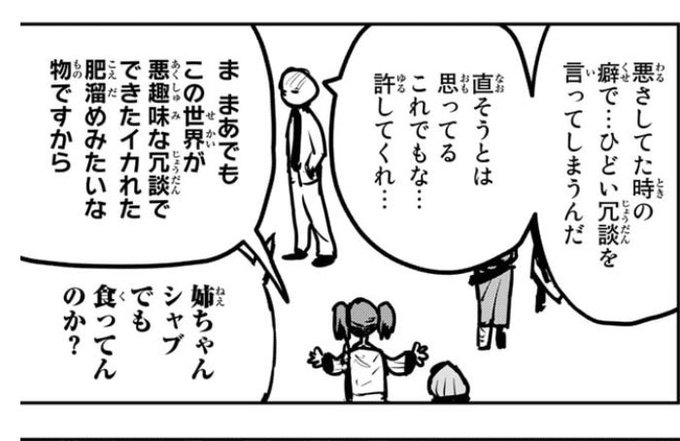 読み返してたけど、タケのセカンドライフを見てるとあながち間違いじゃなさそうだなって思えてきた 