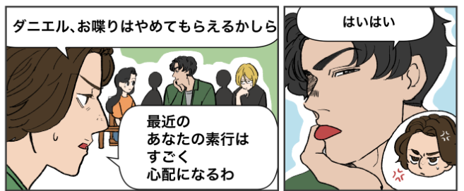 僕の!!!!!推しキャラの!!!!!ダニエルくんを!!!!!!

みてくれ!!!!!!!!!(圧) 