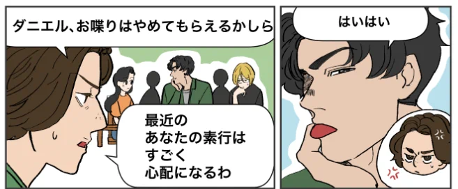 僕の!!!!!推しキャラの!!!!!ダニエルくんを!!!!!!

みてくれ!!!!!!!!!(圧) 