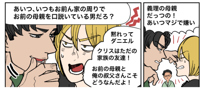 ここの台詞、解釈一致すぎて、ミッチェル君から送られてきた台詞みたとき奇声あげちゃったんだよね、、、

クリスみて、あいつお前の母親口説いてるやつだろ?てケビンに言うの最高すぎ・・・

オーストラリアの経済学者が書いた台詞に解釈一致!て叫ぶ日がくると思わなかった、、、 