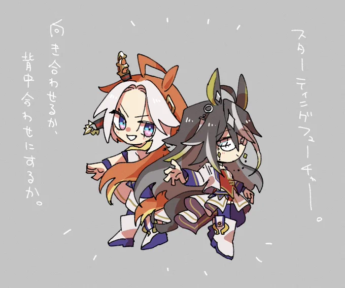 かわいいねドリオル姉妹………………… 