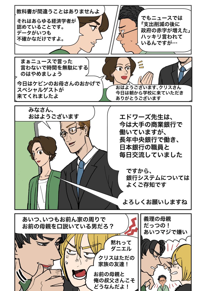 シーズン2第4話(2/2) 