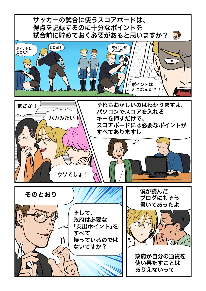 シーズン2第4話(2/2) 