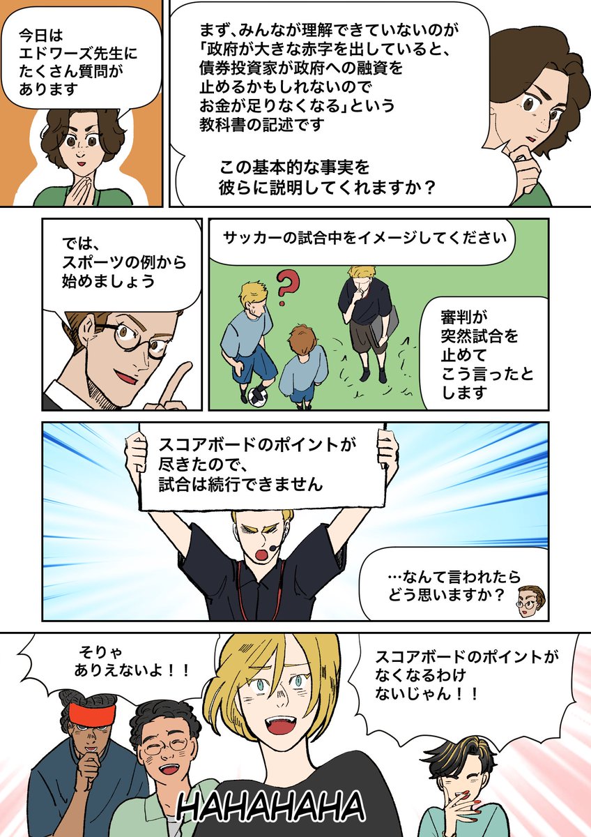 シーズン2第4話(2/2) 