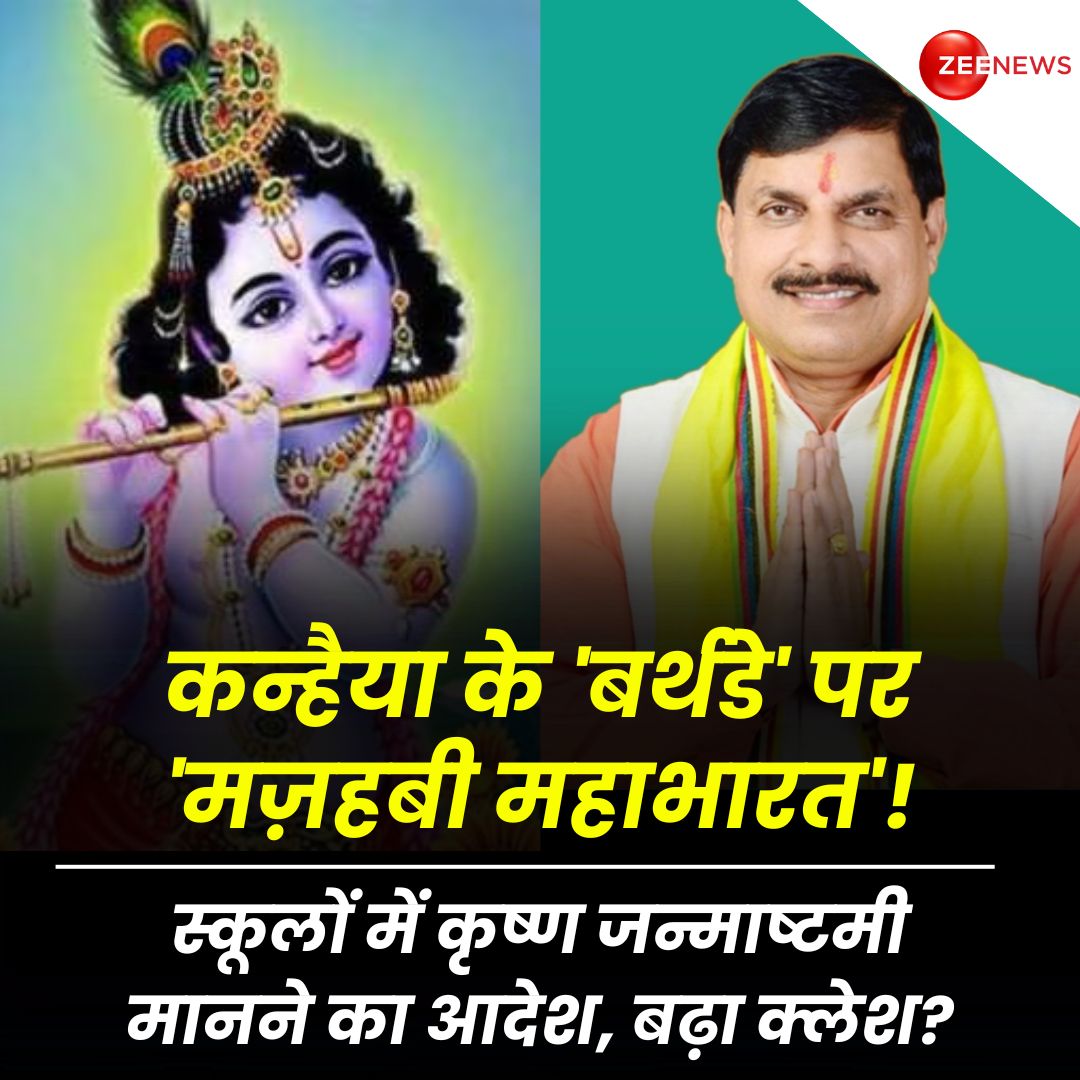 Zee News tweet media