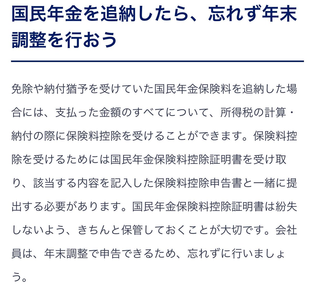 shenmacro's tweet photo. 国民年金の学生納付特例追納をするくらいなら新NISAとかiDeCoにって言ってる人は情弱だぞ。 https://t.co/ma55Fy3u7Z