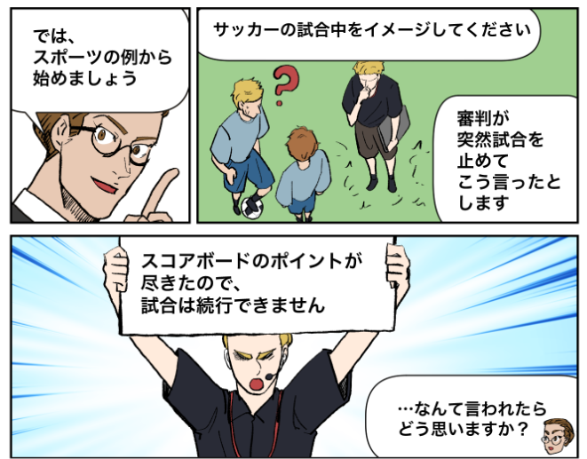 日本政府はお金が尽きたから何もできないって主張って、スポーツゲームでスコアが尽きたからゲームができないって主張と同じなんだよね

そんなわけあるかい😂

https://t.co/K952OngeaE

#スミス一家とお金の冒険 