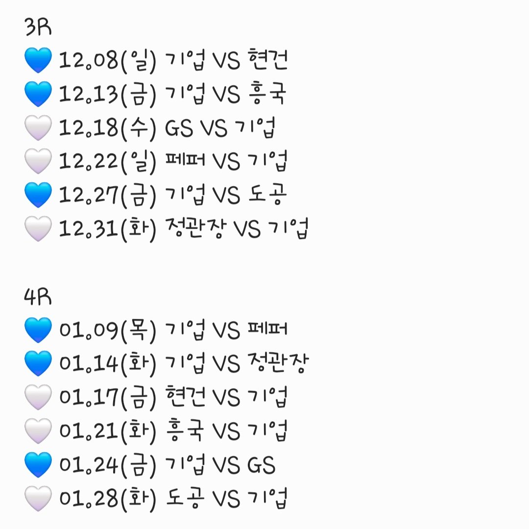 Mini_Mani_M's tweet photo. IBK 기업은행 2024 - 2025 시즌 일정
💙홈경기 🤍원정경기 https://t.co/vCVIrNSaCO