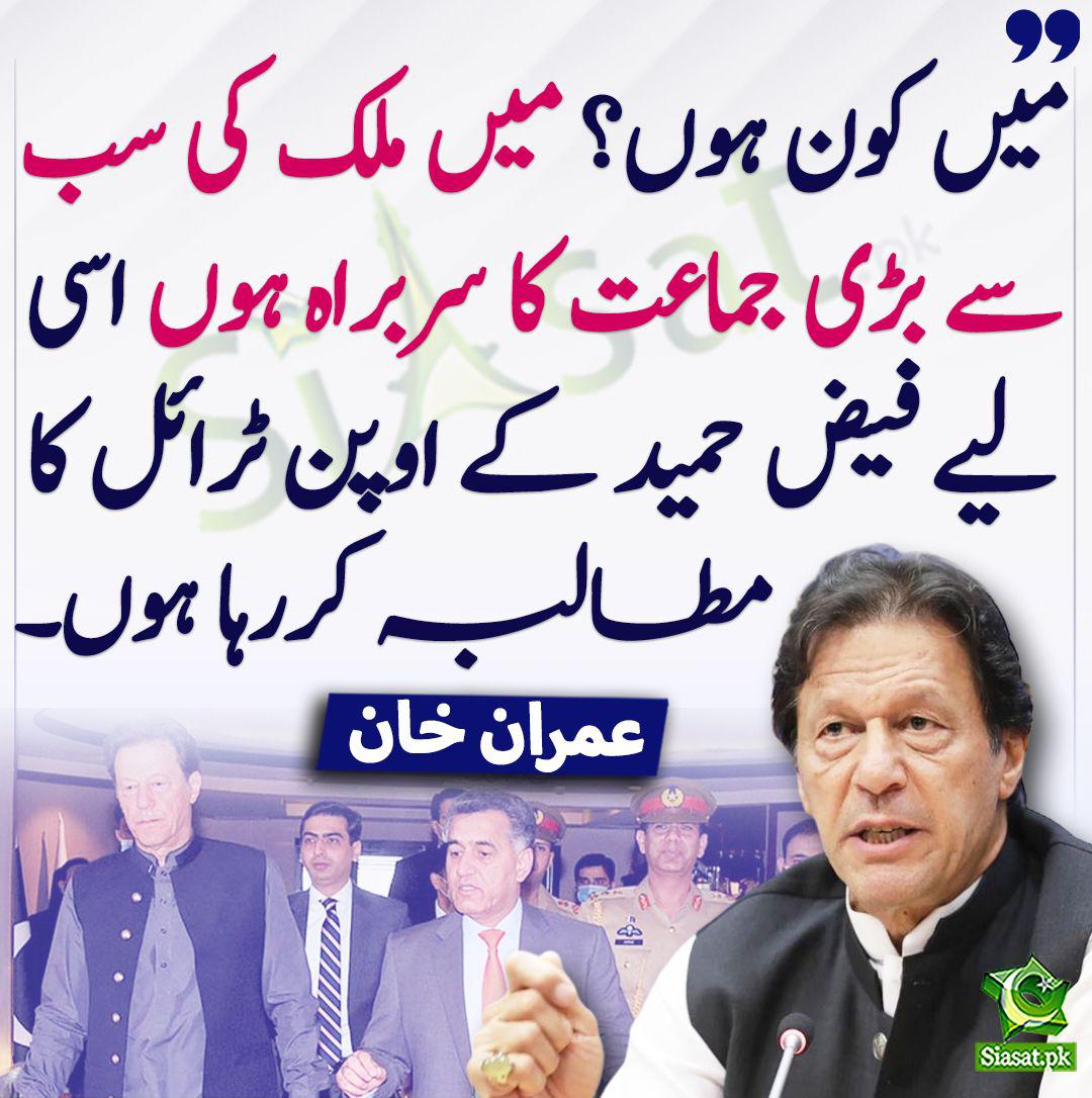 <a href="/ImranKhanPTI/">Imran Khan</a> نگہ بلند سخن دلنواز جاں پرسوز یہی ہے 
رخت سفر میر کارواں کے لیے۔۔۔
اللہ نے عمران خان کی صورت میں پاکستان کو ایک بہادر،سچے اور ایماندار لیڈر سے نوازا ہے۔

#ReleaseImranKhan