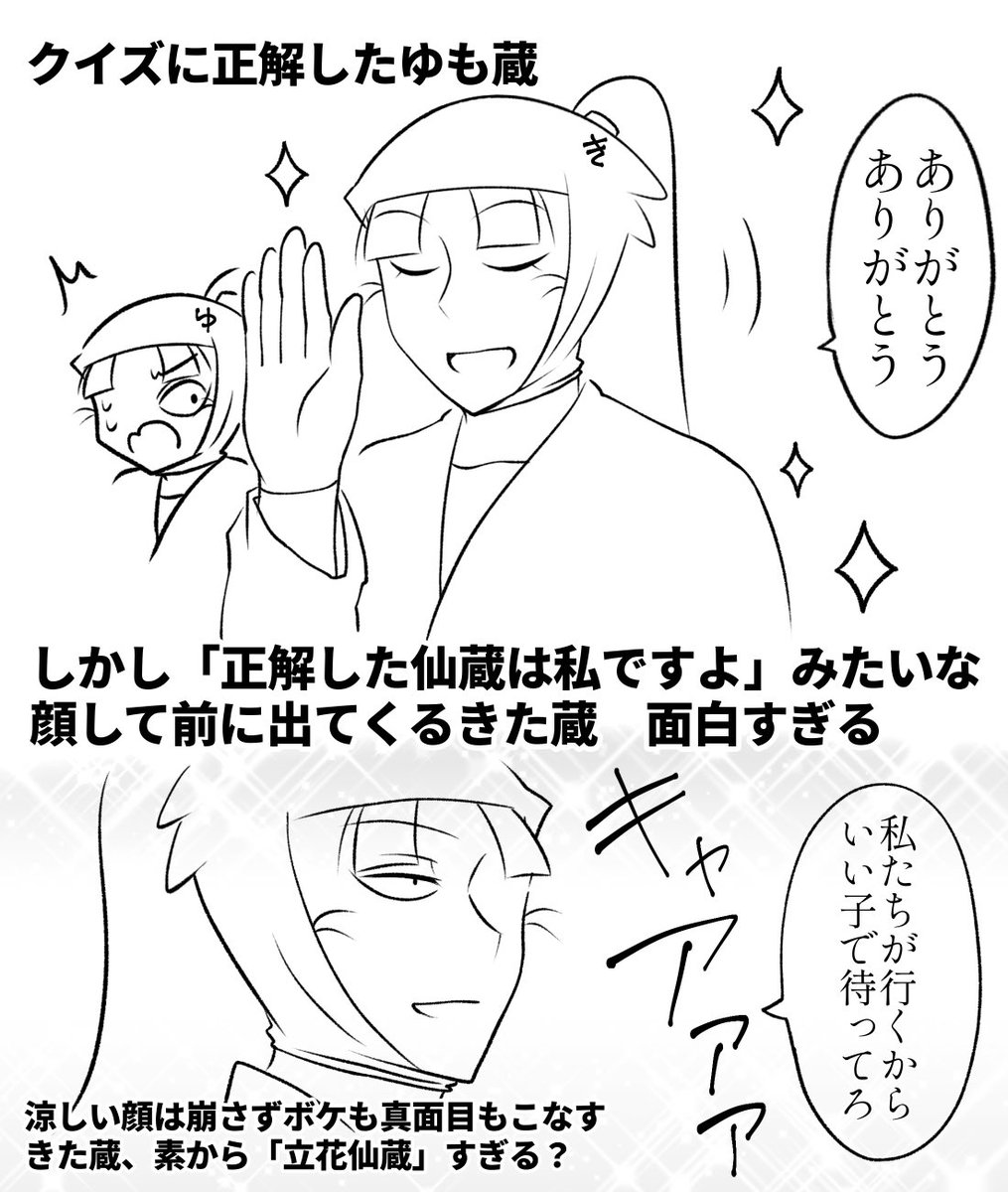 六単再燃で初めて生で見られたkt蔵がドツボだった…という絵 