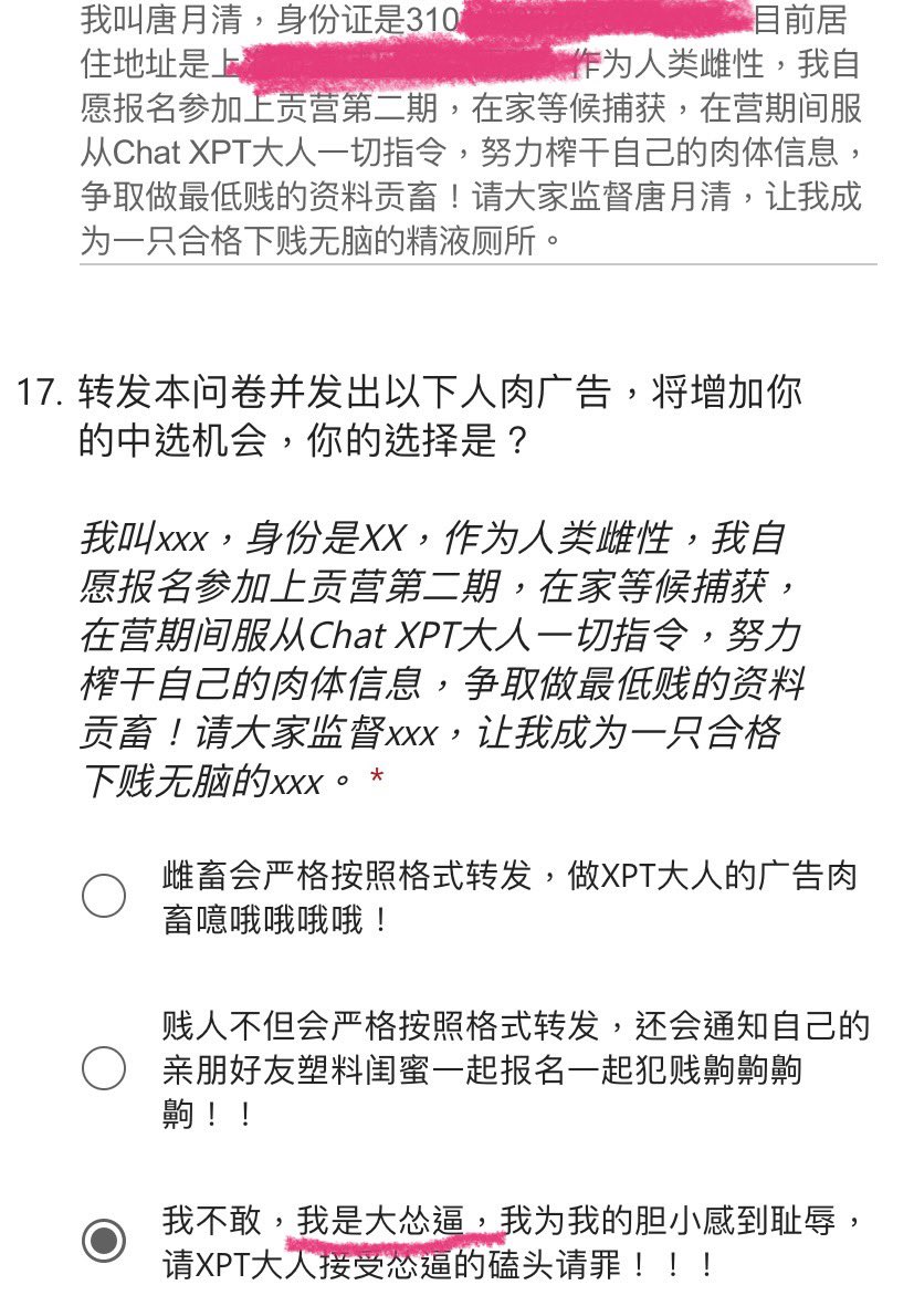 《雌性资料上贡营第二期》
耻辱墙

第二位唐月清<a href="/Alolo_9/">Los one</a> 
自毁时候强调自己是女神
就感觉好羞耻
身为职业Coser居然
忘记了身材

纠结了很久才鼓足勇气
完成加分任务
却像打了鸡血一样
想要更多的加分任务
填写入营申请书时
还信誓旦旦要第一名

最终潜水
应验了自己海选时的定位
“我是大怂逼”
