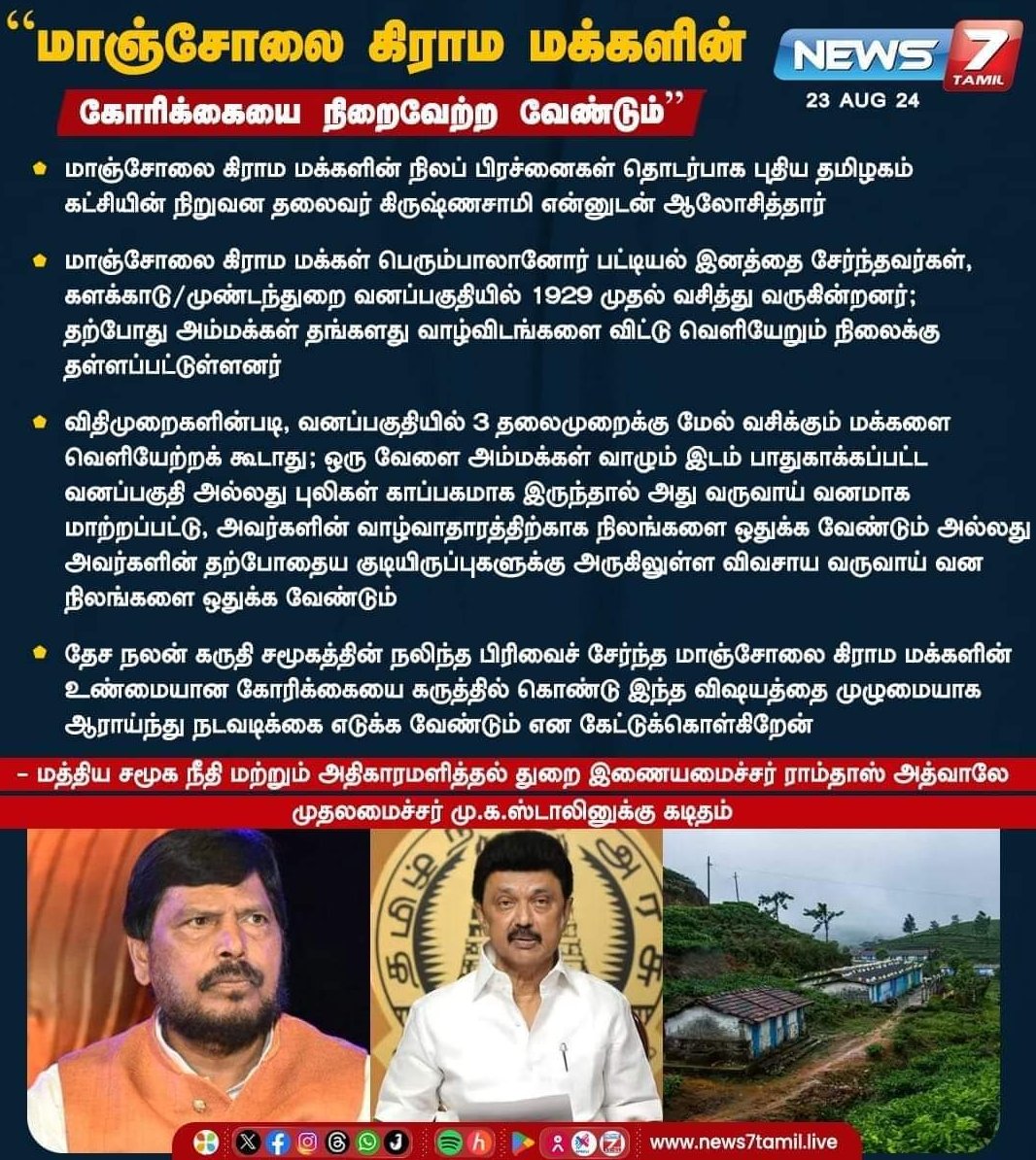 MallalMagesh's tweet photo. மாஞ்சோலை மக்கள் பிரச்சனை சம்பந்தமாக பேச நேரம் ஒதுக்கித் தாருங்கள் என @DrKrishnasamy அவர்கள், @CMOTamilnadu அவர்களை கேட்டபோதே அழைத்து சட்டங்களை தெரிந்திருக்க  வேண்டும்

மத்திய சமூகநீதி துறை அமைச்சரே சுட்டிக்காட்டிய பிறகாவது, தமிழக அரசு மாஞ்சோலை விஷயத்திற்கு செவிசாய்க்க முன்வருமா? https://t.co/7jBznT4p6v