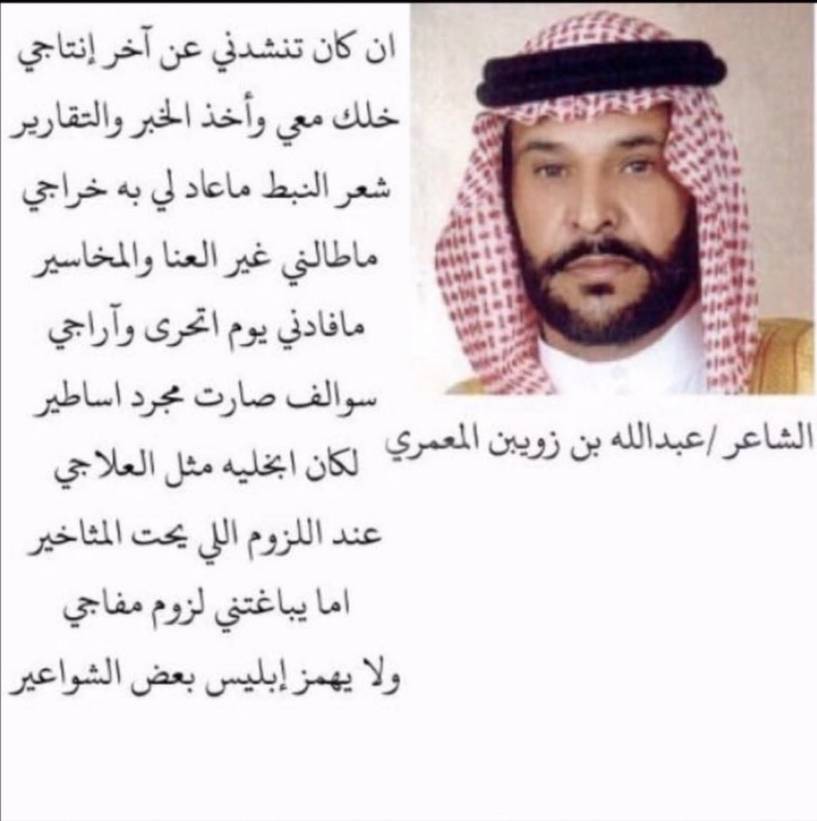 فهد عبدالله بن زويبن tweet media