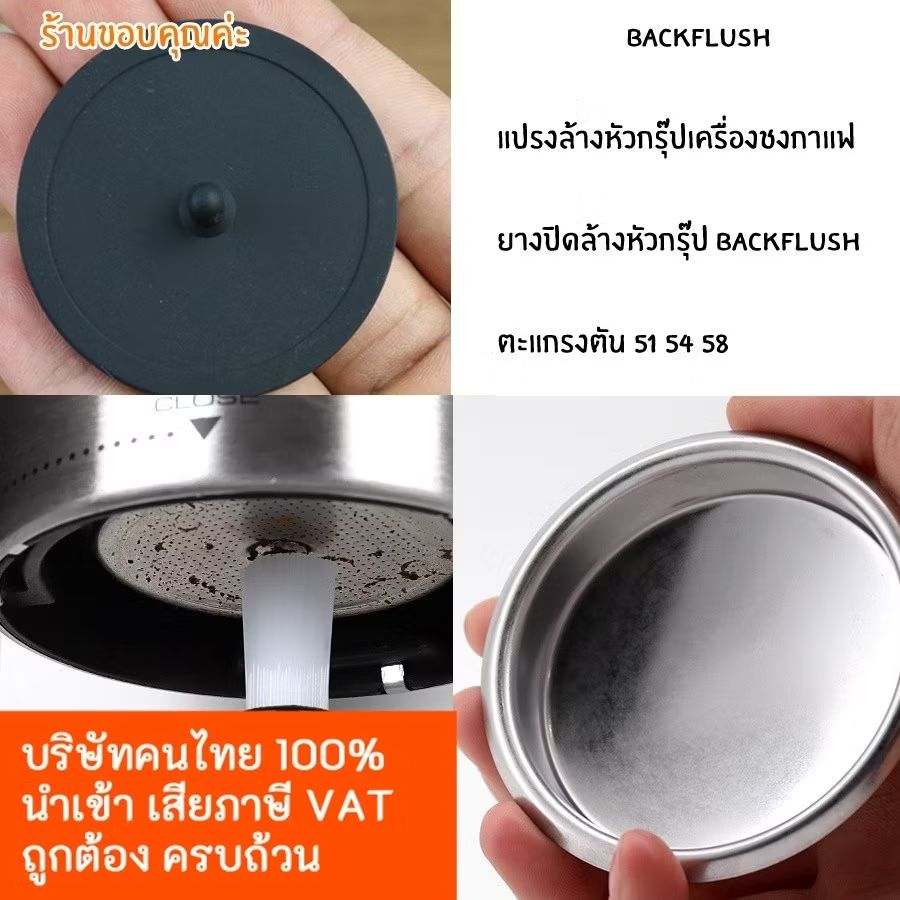 yui140937's tweet photo. ลองดู อุปกรณ์ทำความสะอาดหัวเครื่อง��งกาแฟ ตะแกรงตัน ยางปิดล้างหัวกรุ๊ป Backflush แปรงล้างหัวหัวกรุ๊ป สำหรับล้างหัวชงกาแฟ ในราคา ฿38 - ฿65 ที่ Shopee https://t.co/VDXRylxs3v https://t.co/89fKh4cBSn