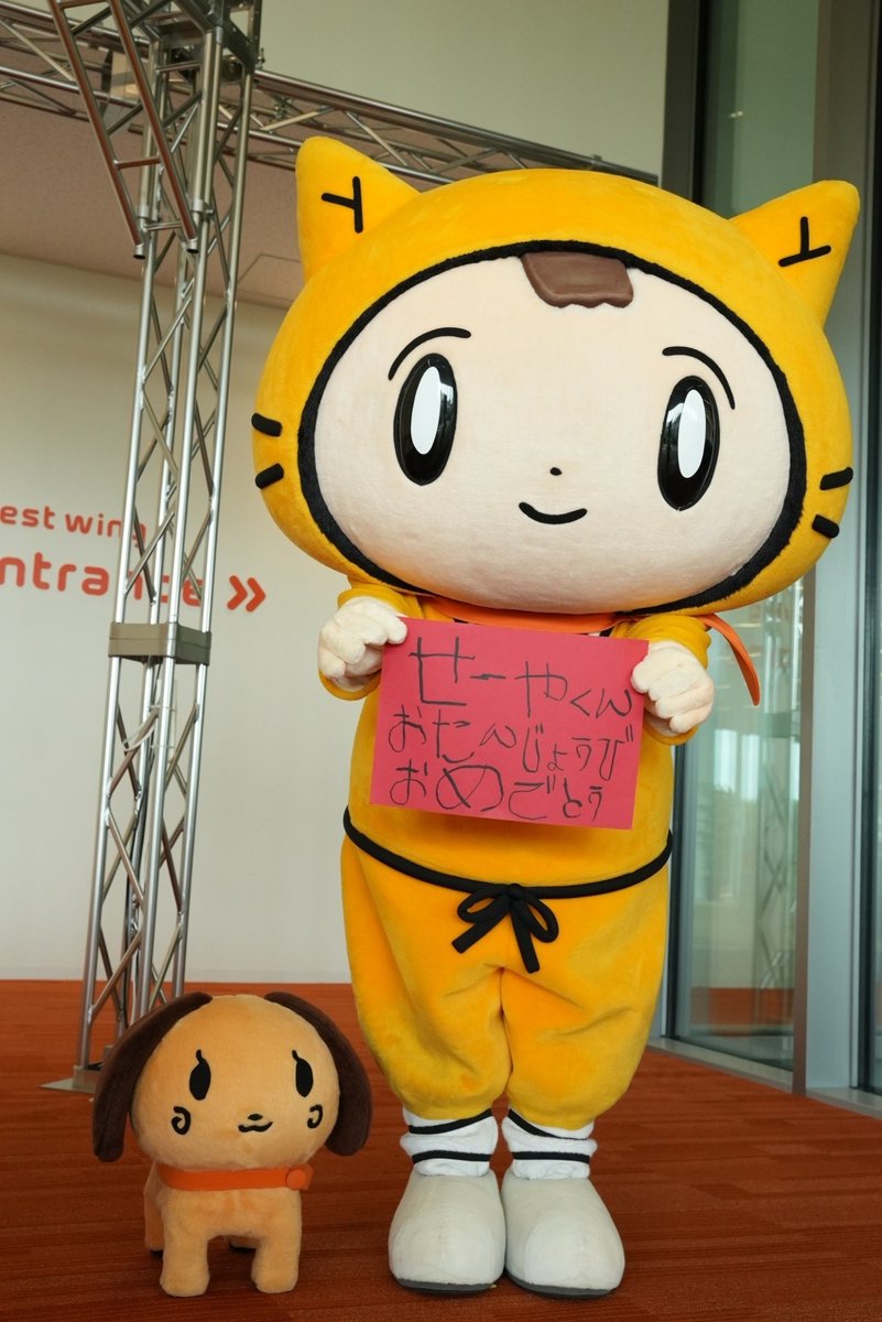 10ytv's tweet photo. おはよう～！！⊂((・x・))⊃

きょうは
せーやくんのお誕生日！
おめでとう☆★

ミュージカルのおけいこも
ライブのれんしゅうも
すっごくすっごく大変だよね！

がんばってね♪
大阪からパワーおくるね✨

#末澤誠也 くん #Aぇgroup
#シノビー #ニン丸 https://t.co/FAi3vKM49g