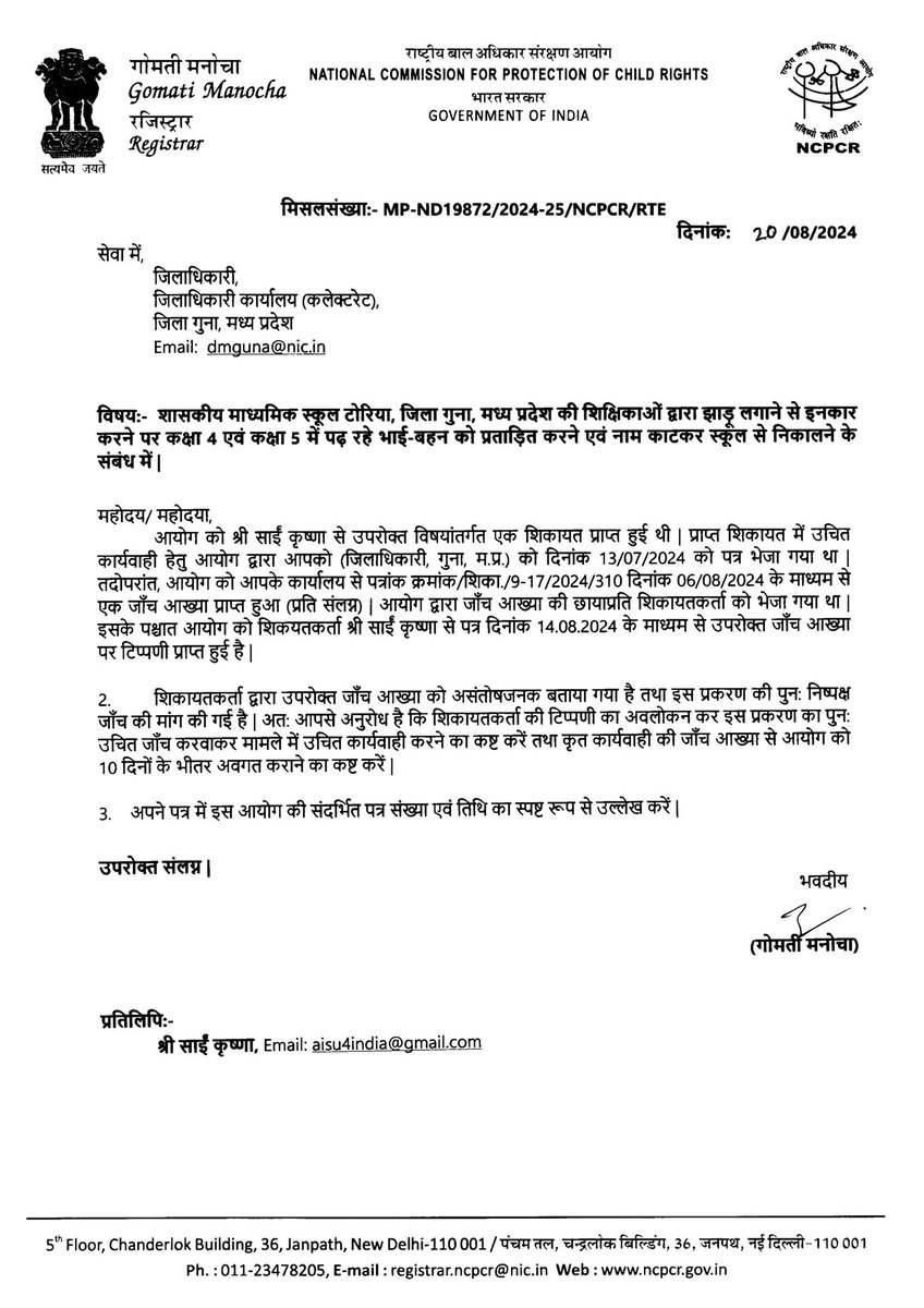 All India Student's Union ( AISU ) tweet media