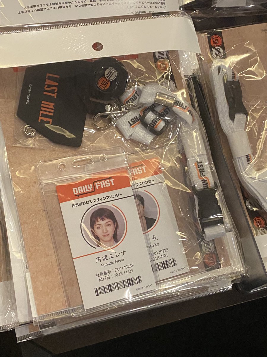 アンナチュラル MIU404 シェアード・ユニバース 「ラストマイル」 映画