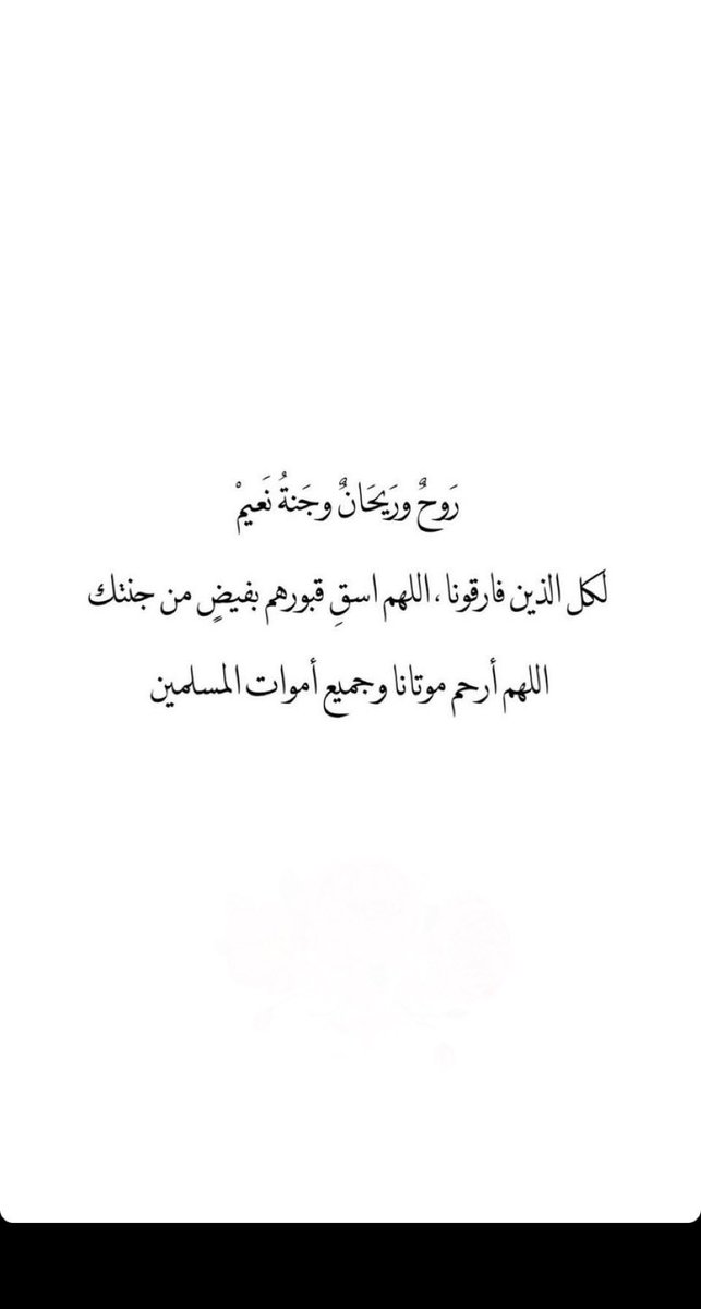 memo5836's tweet photo. #ساعه_استجابه https://t.co/37Cugdhpr5