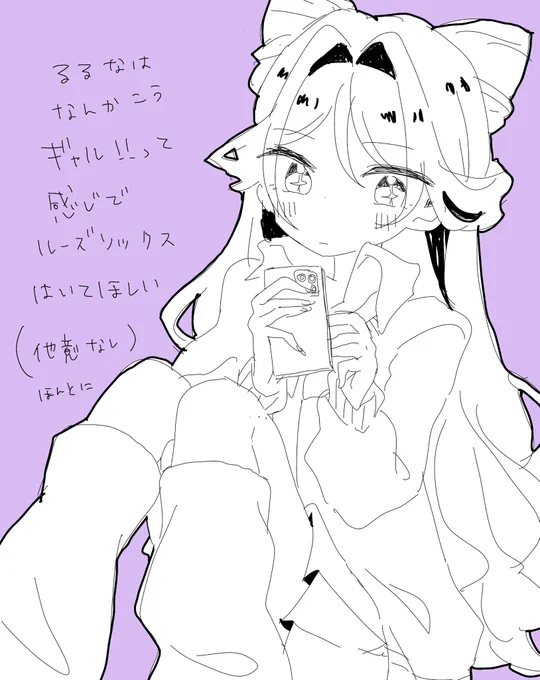 らしい 