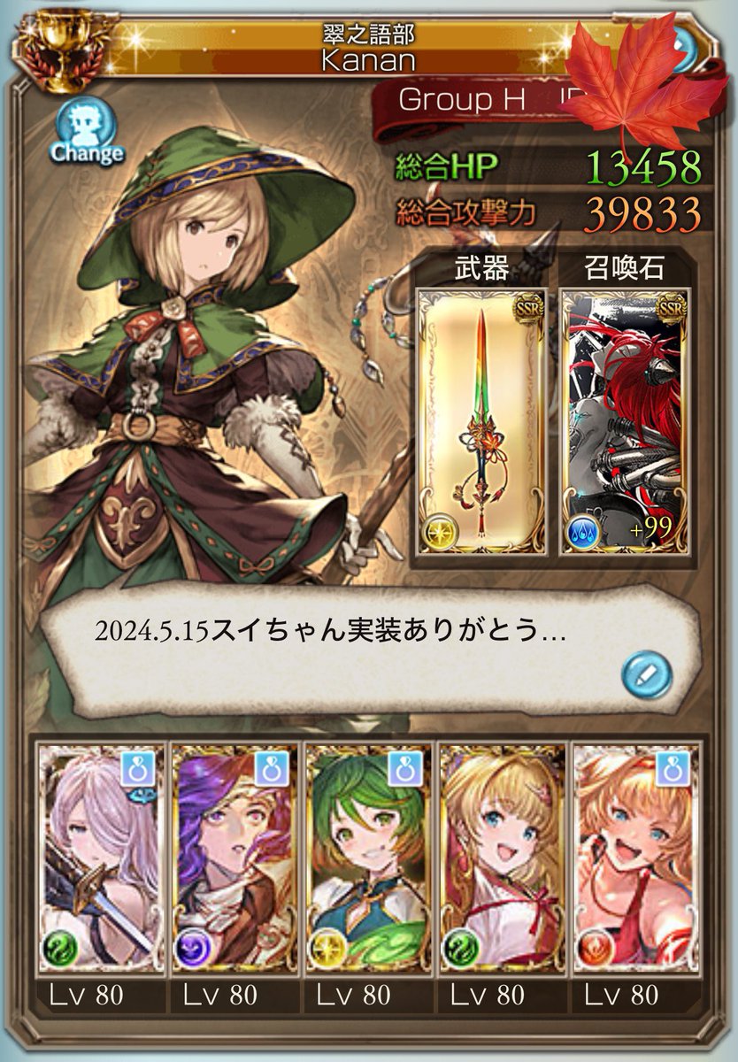 gf_kanan's tweet photo. ついにRANK375🌱
73回闇有利古戦場にて、自分でも驚きの初英雄達成しました🙌✨
相変わらずストイベに拍手を贈る日々…幸せ😌💕

念願のこのプロフ画像が撮れて感無量…推し実装ありがとう〜〜〜〜〜😭

ひとさじシュガー入団1年、ずっと楽しいです😆高難易度はまだしっかり苦手です😆笑 https://t.co/rtltFxCiVf