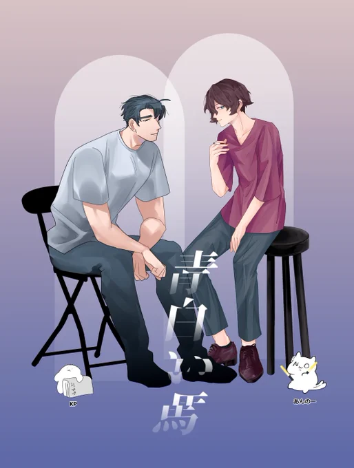 「青白い馬」 作:ヴォンボ様 KPC:牛糖 喜一(ヤマカナ) PC:晴万・ルメートル・結城(あんのー) エンドA 生還 シナリオとの相性が良くてニコニコ 同卓したPCの家族&親戚同士で遊べたのも新鮮で楽しかったな～～!