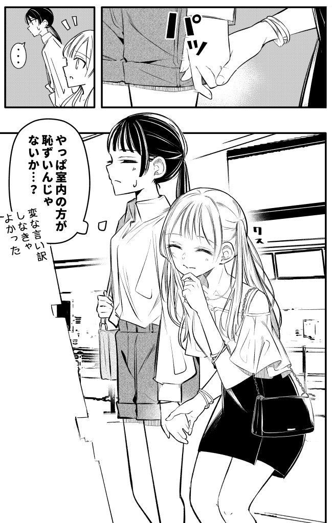 夏休みお出かけ 