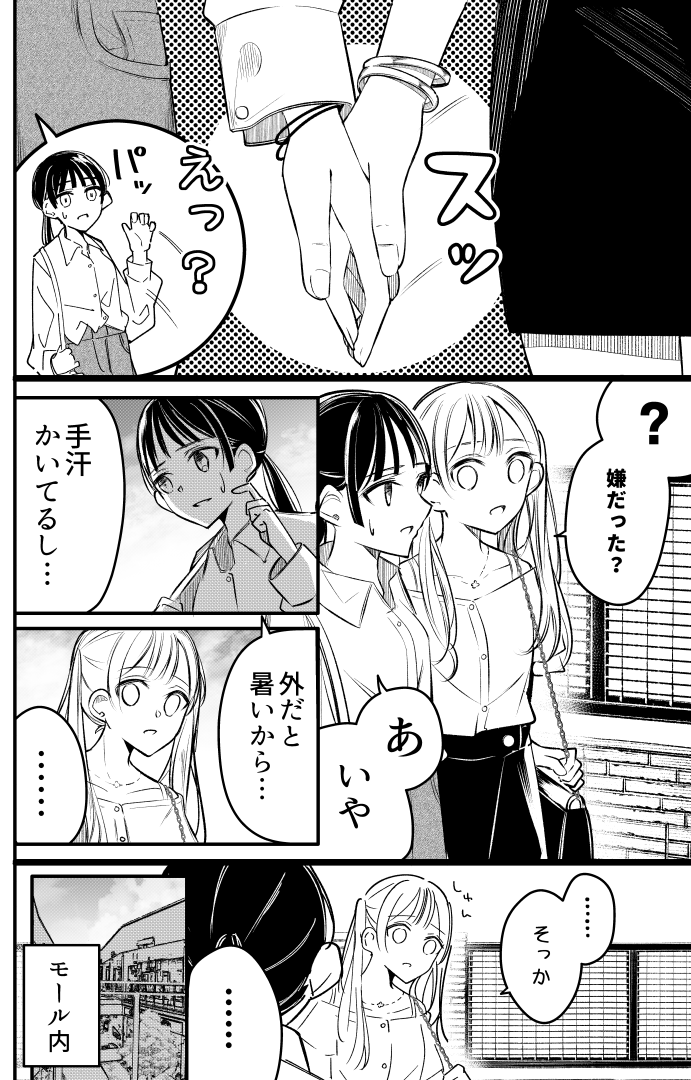 夏休みお出かけ 