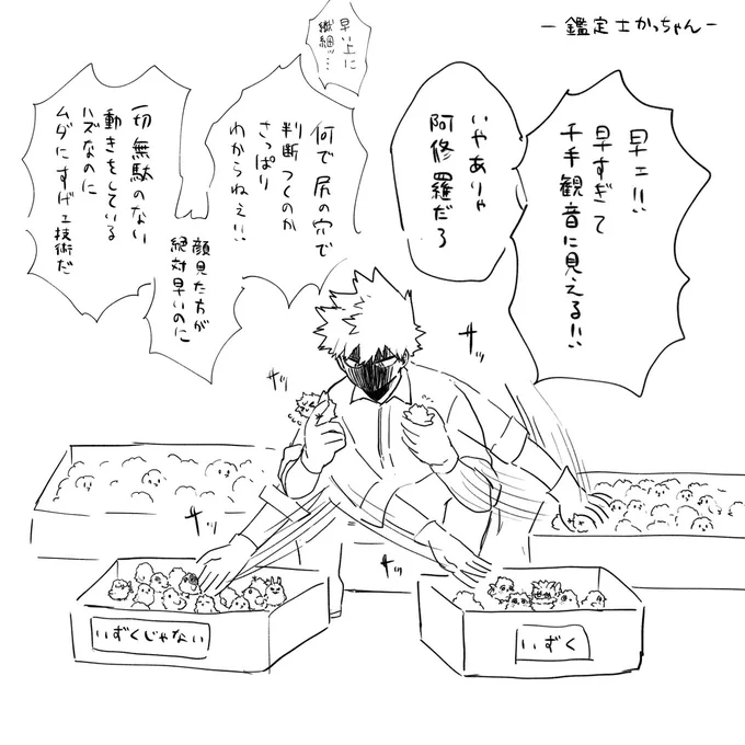 🥦鑑定士 