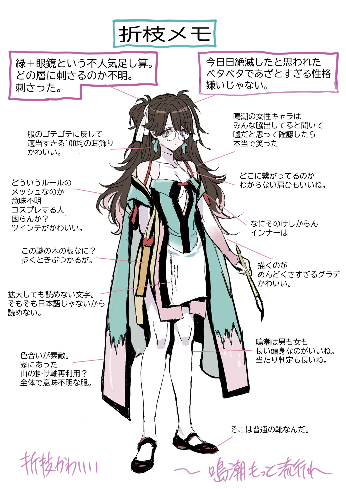 鳴潮 折枝 スイパラ 他 まとめ GVrgsv3bQAAgbYF.jpg:large