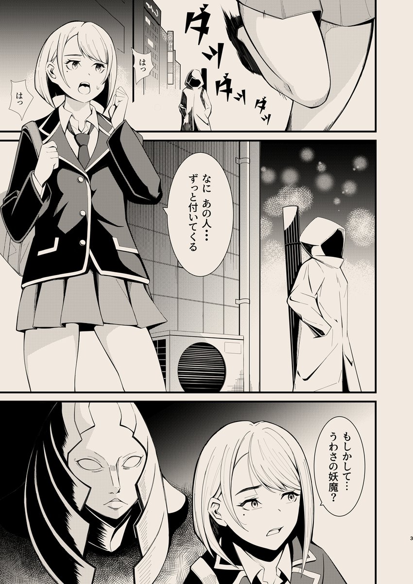 6年前に出したかったスクストEP1読めマンガ序😰 