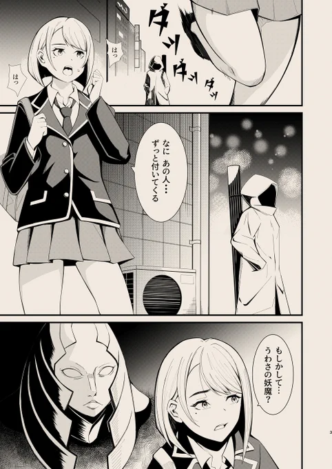 6年前に出したかったスクストEP1読めマンガ序😰 