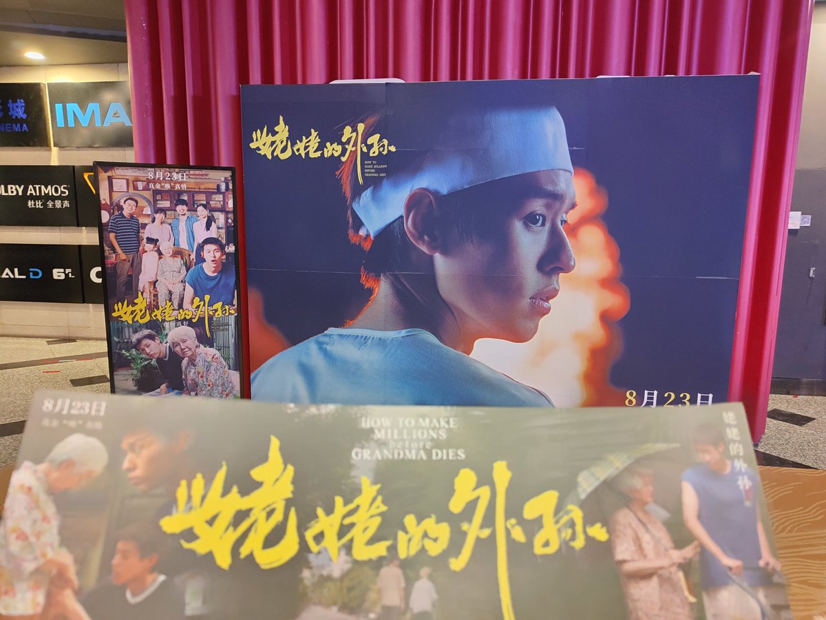 boaeric2006's tweet photo. Touched by this wonderful film. Everyone watch it, please.  
Love from 🇨🇳 @Billkin_Ent
#billkin #HowToMakeMillionsBeforeGrandmaDies https://t.co/uLacdwUizQ