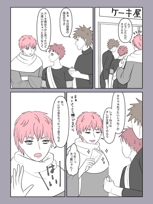 まやまや(@j3_mayamaya) さんのマンガ一覧 : いいね順 : 7ページ目