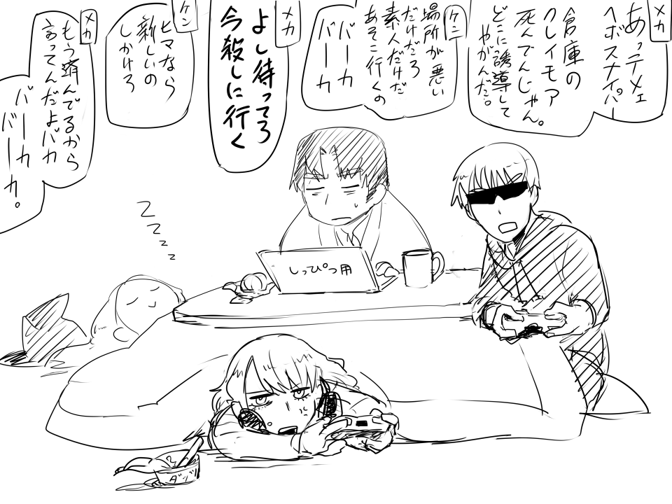 あとこれ 